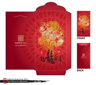 新年的钱的红包（红包）与书法模切翻...
