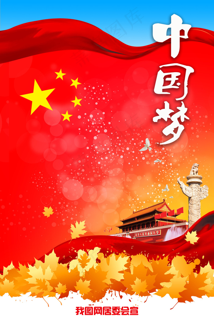 党建中国梦展板抗战70周年宣传海报...