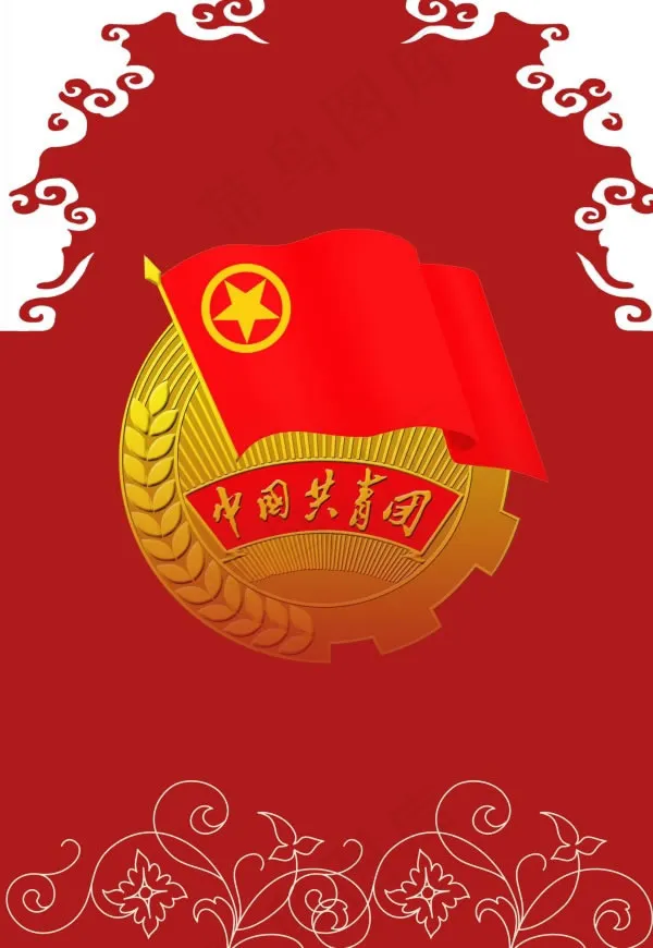 中国共青团团徽海报背景素材