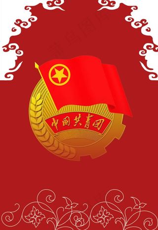 中国共青团团徽海报背景素材
