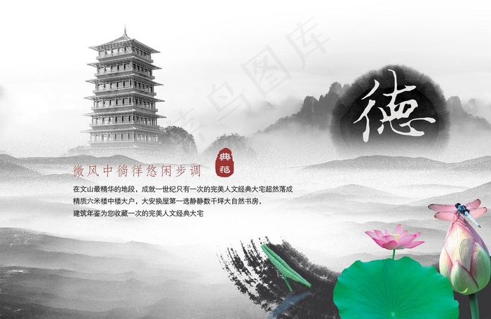 中国风海报图片(3508X2480(DPI:300))psd模版下载