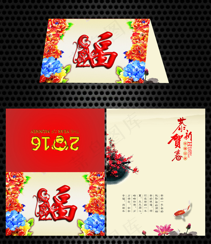 中国风2016新年新春贺卡(210X270)cdr矢量模版下载