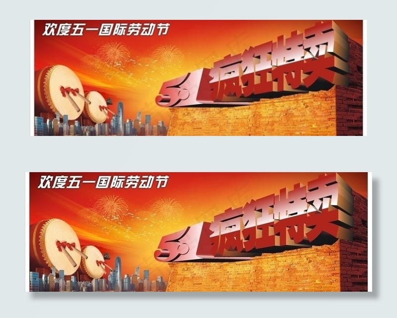 五一劳动节图片cdr矢量模版下载
