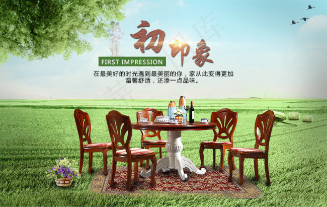 地中海餐桌海报(790X500(DPI:72))psd模版下载