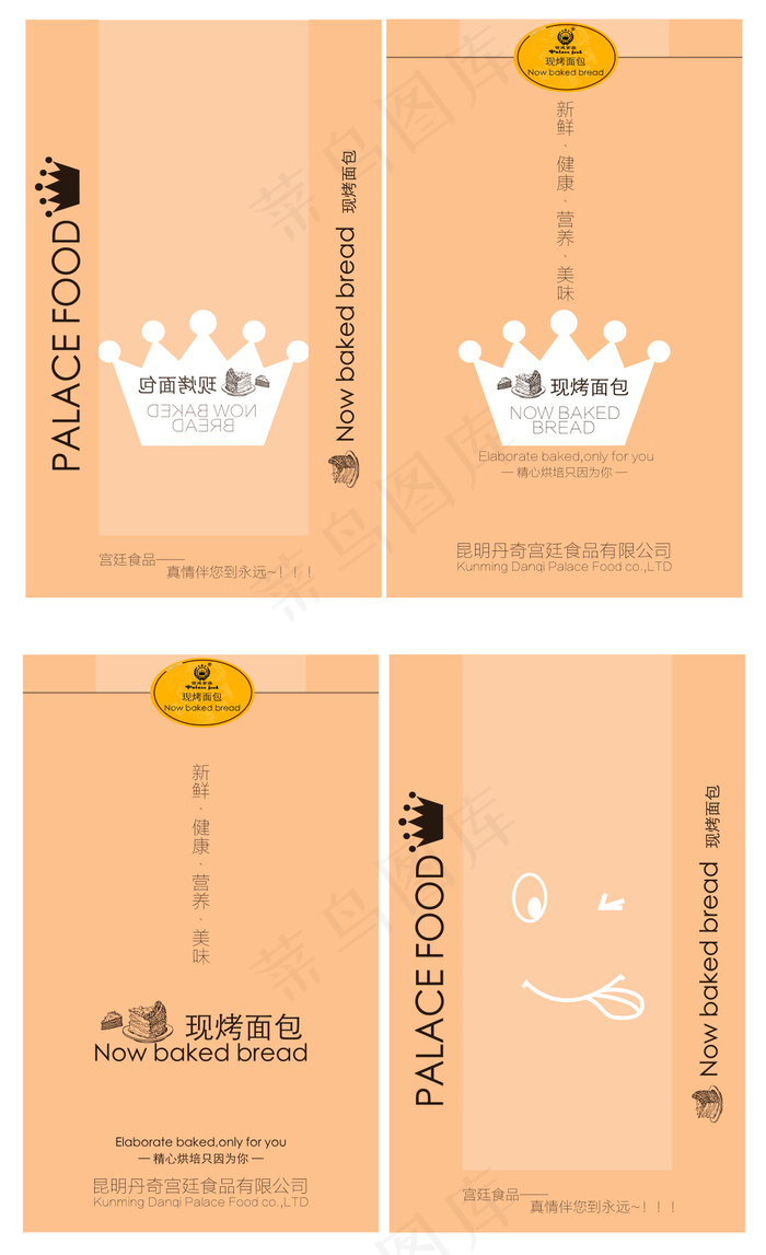 牛皮纸现烤面包袋ai矢量模版下载