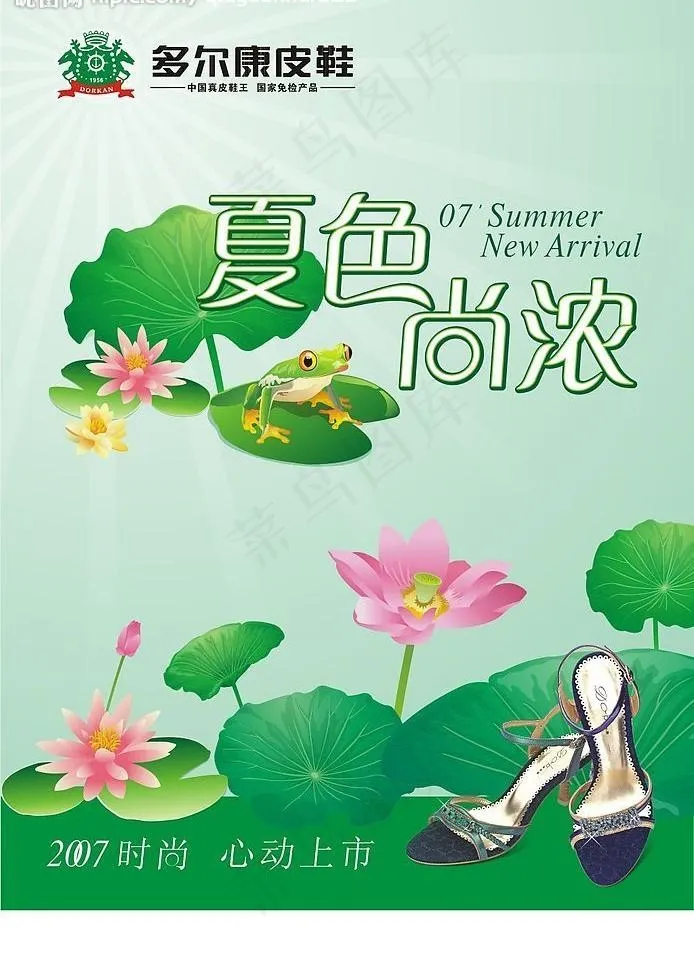 海报图片cdr矢量模版下载