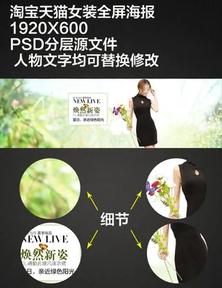 淘宝天猫春夏韩版修身显瘦连衣裙全屏...