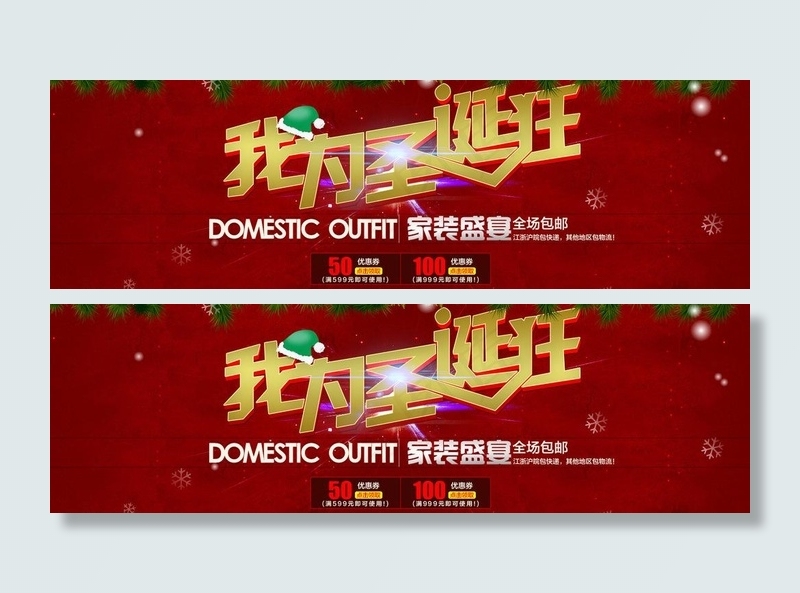 圣诞海报图片psd模版下载