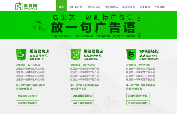互联网软件公司官网首页原创设计PS...
