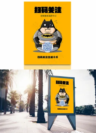 扫一扫关注我们微信推广海报
