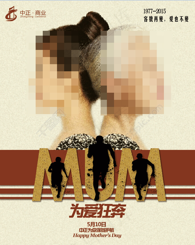 母亲节海报(4724X5906(DPI:100))psd模版下载