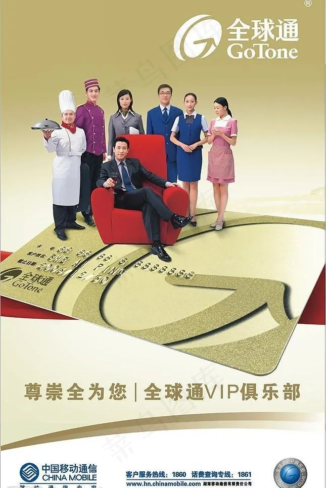 vip俱乐部图片cdr矢量模版下载