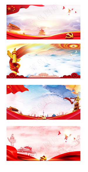 炫丽水彩红旗建党海报背景元素
