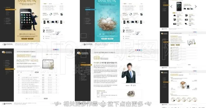 手机网站图片