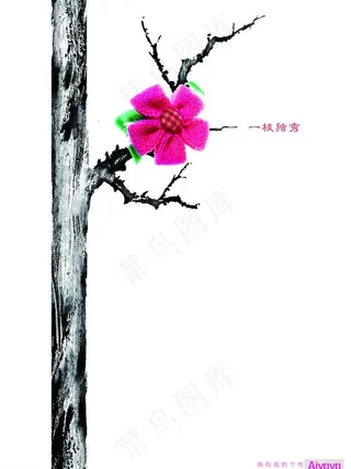 哎呀呀创意海报图片