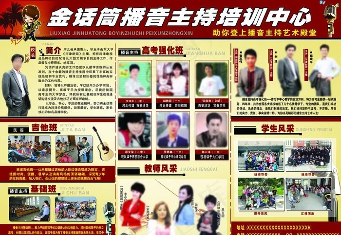 播音主持培训中心彩页(4921X3543(DPI:50))psd模版下载