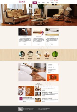 高雅家具城首页