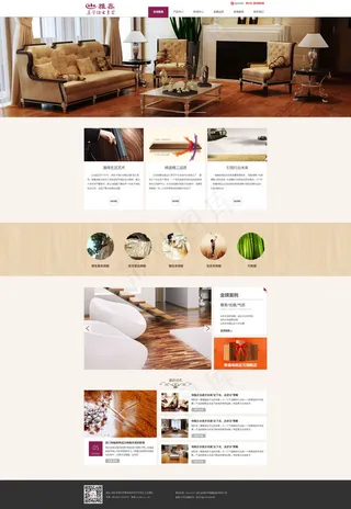 高雅家具城首页