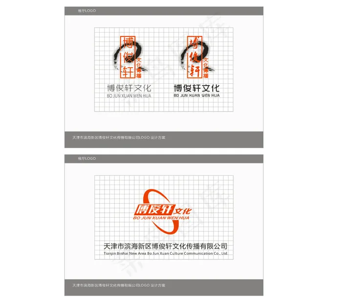 LOGO设计cdr矢量模版下载