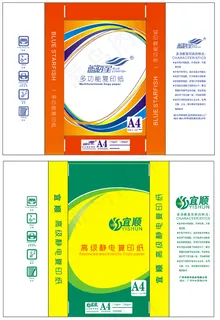 复印纸袋包装设计