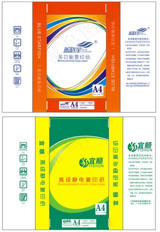 复印纸袋包装设计