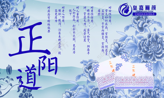 艾灸海报psd(3937X2362(DPI:100))psd模版下载