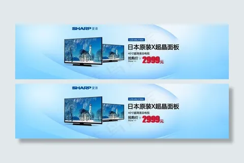 淘宝天猫banner图片