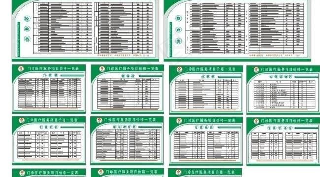医院图片cdr矢量模版下载