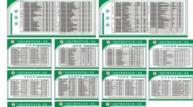 医院图片cdr矢量模版下载