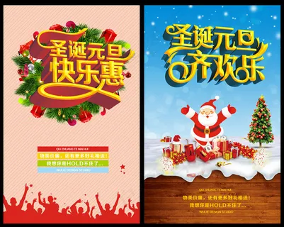 商场圣诞吊旗海报设计PSD素材