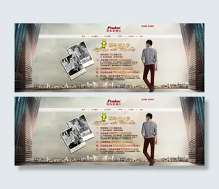 淘宝男装旗舰店海报