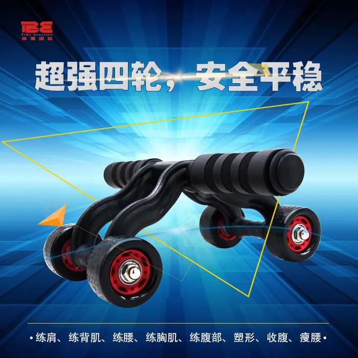健腹轮 四轮psd模版下载