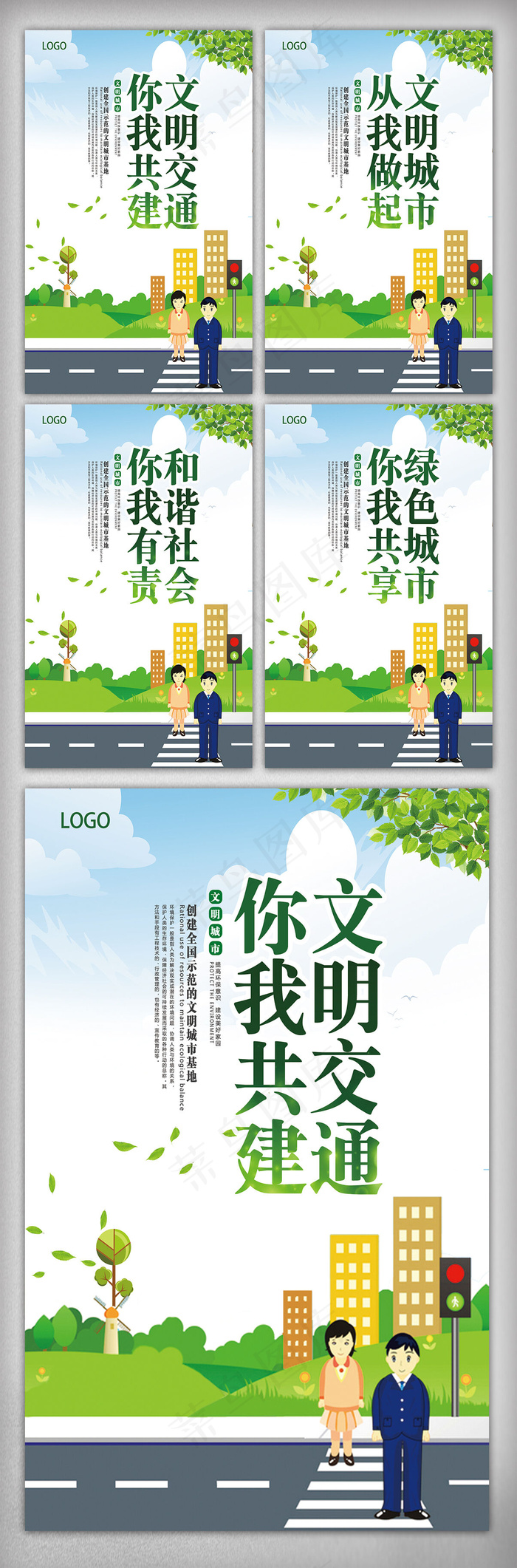 卡通文明城市宣传挂画设计模板(1772X2657(DPI:150))psd模版下载
