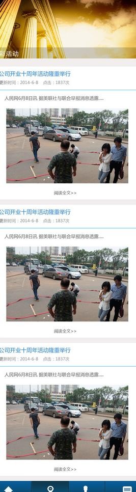 APP网站内容页面psd模版下载