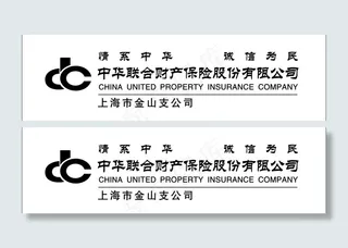 中华联合财产保险股份有限公司图片