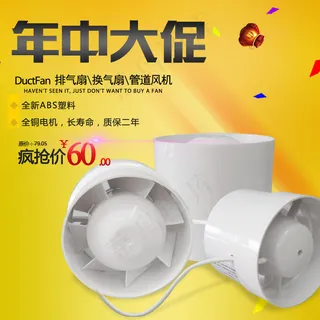 淘宝五金家电年中大促主图模板