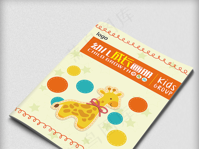 幼儿成长画册封面设计