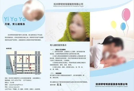 母婴公司三折页图片