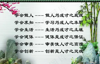 学校展板模板图片