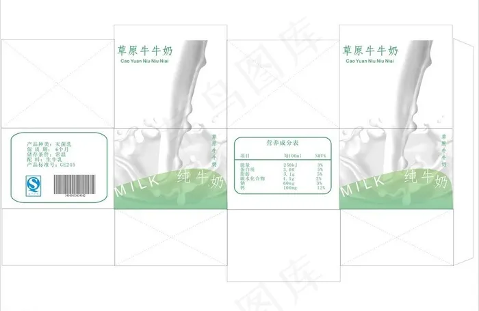 牛奶包装图片cdr矢量模版下载