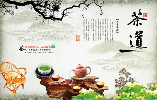 中国风茶道海报 中国风茶道海报