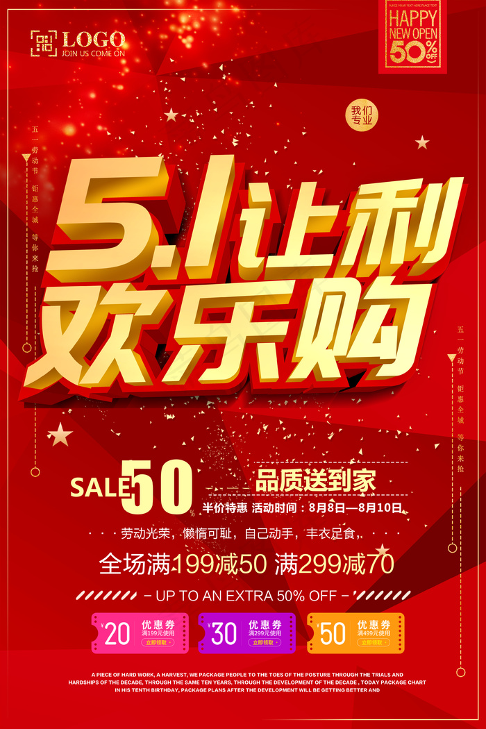 创意简洁五一劳动节海报(3543X5315(DPI:150))psd模版下载