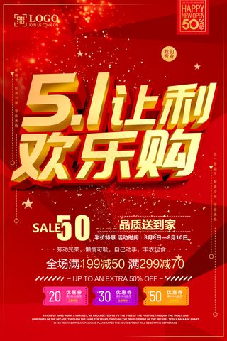 创意简洁五一劳动节海报