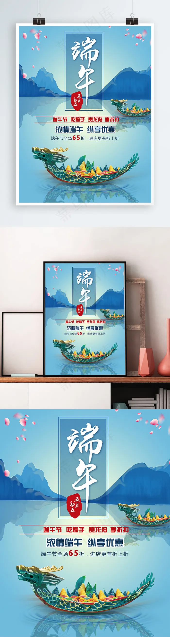 端午节手绘蓝色节日海报(3543X4724(DPI:150))psd模版下载