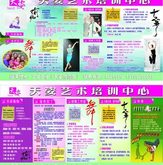 天姿艺术培训中心图片