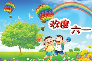 欢度六一儿童节海报psd分层素材