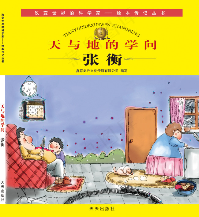 漫画画册封面设计