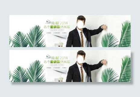 男士服装海 淡雅背景图片