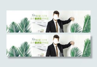 男士服装海 淡雅背景图片