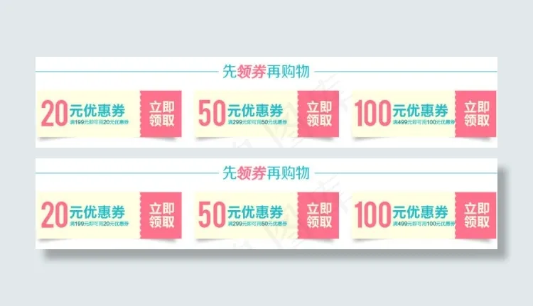 天猫店铺优惠券psd模版下载